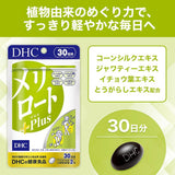 DHC - Merilot Plus 20 Days 40 Capsules