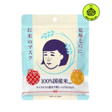 Ishizawa Keana Nadeshiko Rice Masks 10 Sheets