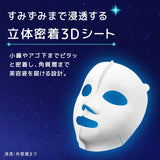 Kracie Hadabisei Medicated Sunday Night Skincare Mask Tranexamic Acid 3 Sheets