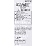 Curel Intensive Moisture Care Moisture Facial Essence 40g