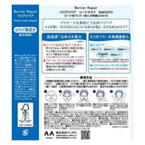 Mandom - Barrier Repair Sheet Mask Smooth 5 Sheets
