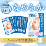 Mandom - Barrier Repair Sheet Mask Smooth 5 Sheets