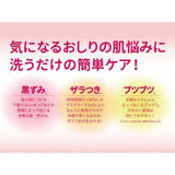 Pelican Soap Koi Suru Oshiri Hip Care Soap 80g